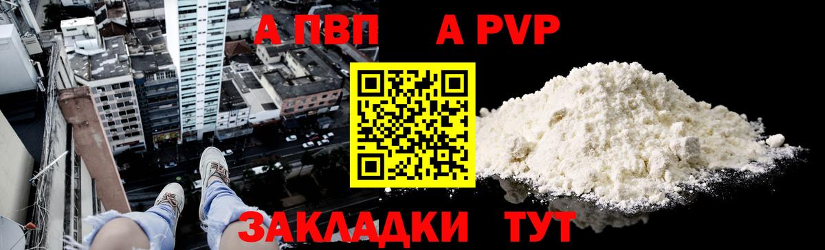 Alfa_PVP СК КРИС  Alpha-PVP  Выборг  A-PVP мука  Вход с VPN 