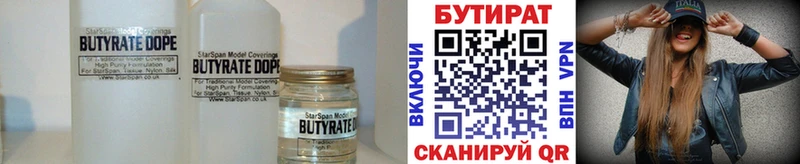 Бутират 1.4BDO  darknet телеграм  Выборг 