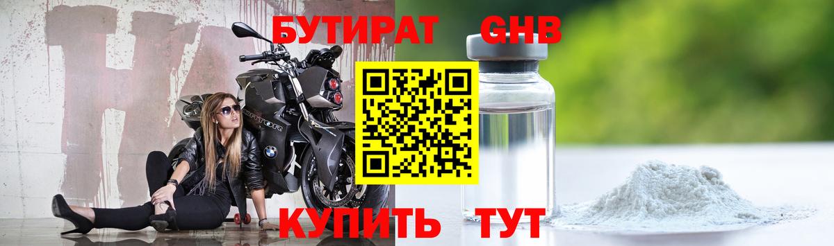 БУТИРАТ бутик Выборг