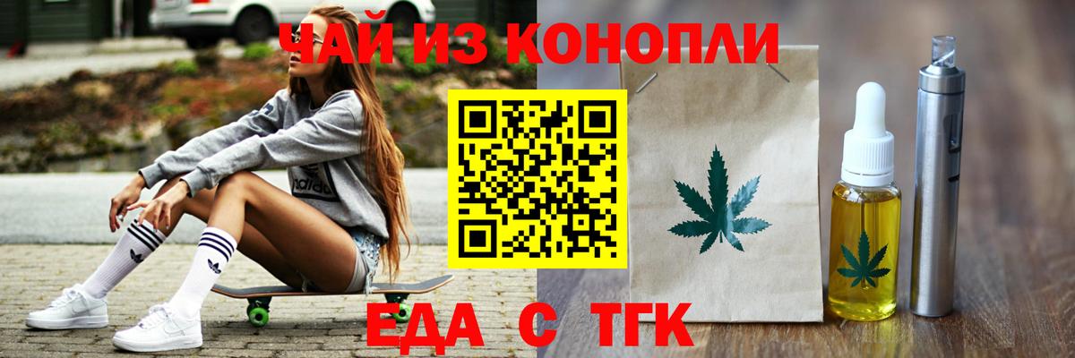 Cannafood конопля  Вход с VPN  Выборг 