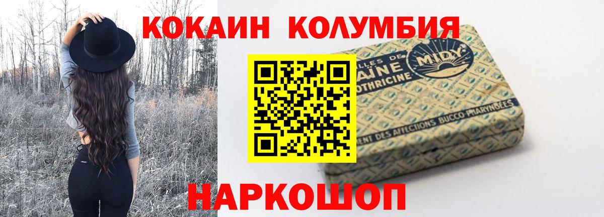 Выборг  КОКАИН 99%  Кокаин VHQ  Вход с VPN 