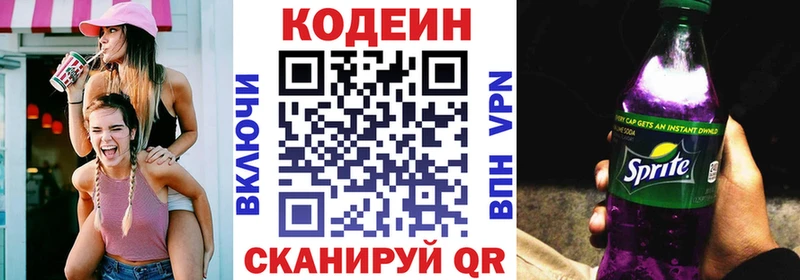 Кодеиновый сироп Lean напиток Lean (лин) Выборг