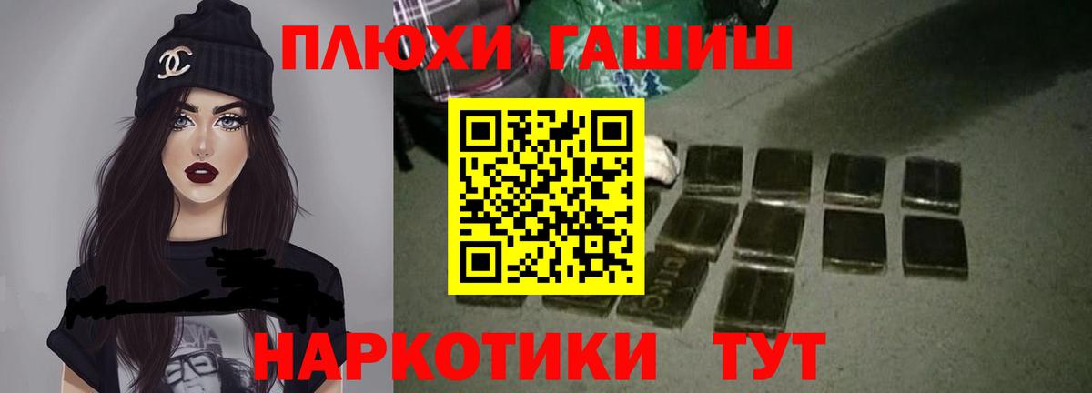 Гашиш хэш Выборг