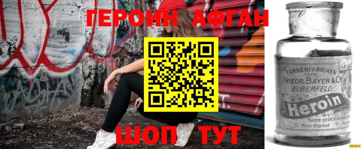 ГЕРОИН  Выборг  ГЕРОИН хмурый 