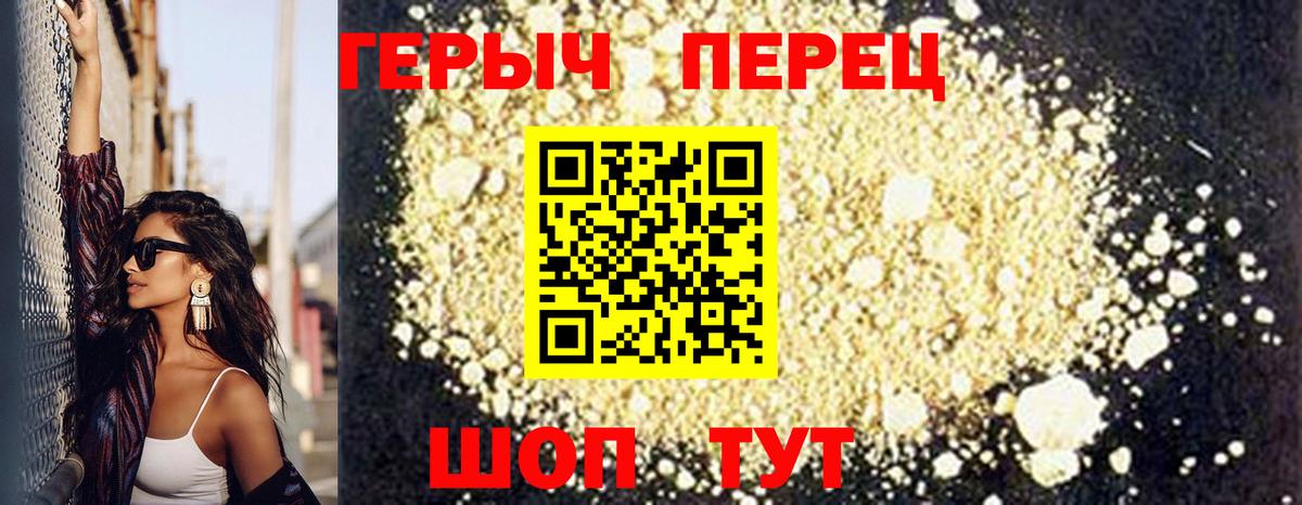 ГЕРОИН  Вход с VPN  Выборг  Героин афганец 