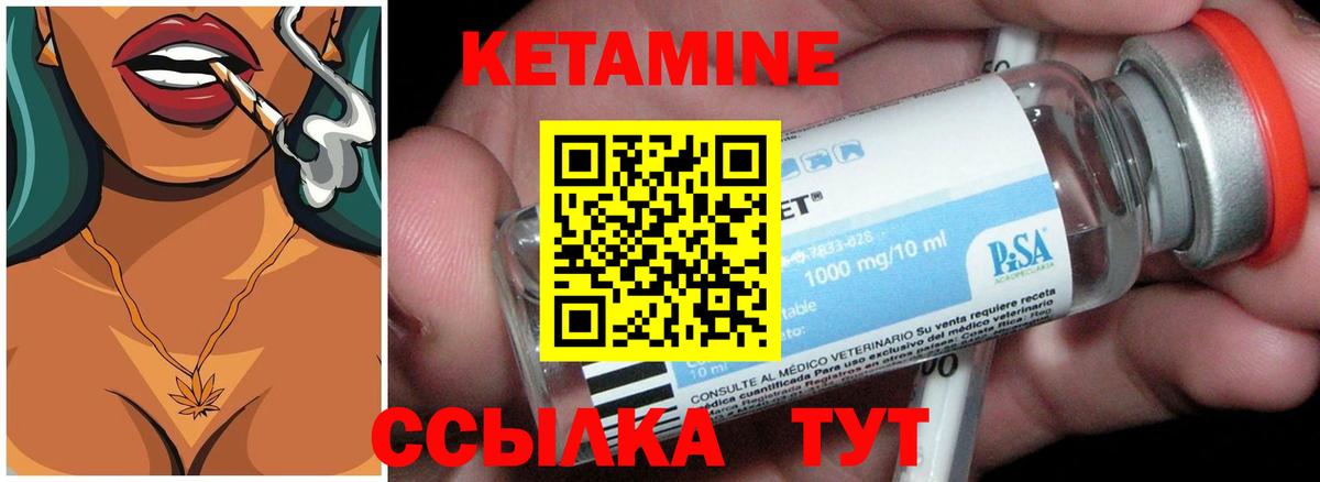 Кетамин ketamine Выборг