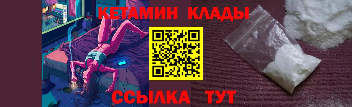 Выборг  КЕТАМИН VHQ  Вход с VPN  КЕТАМИН ketamine 