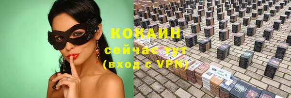 мескалин Волоколамск