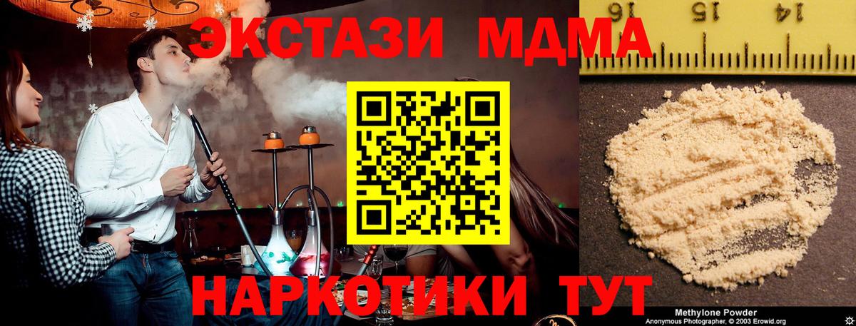Выборг  MDMA VHQ  MDMA кристаллы  МДМА  Вход с VPN 