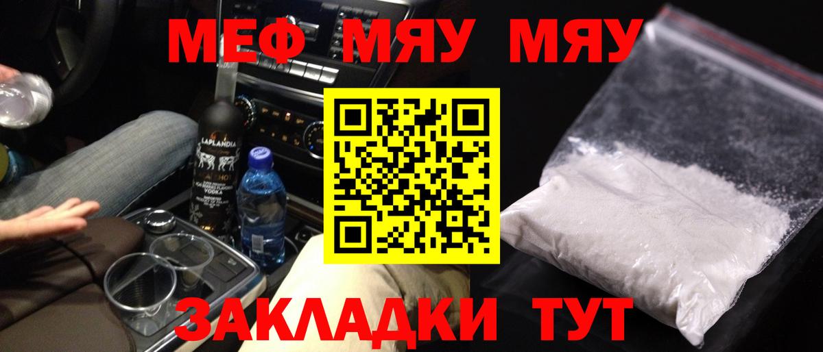 МЕФ кристаллы Выборг
