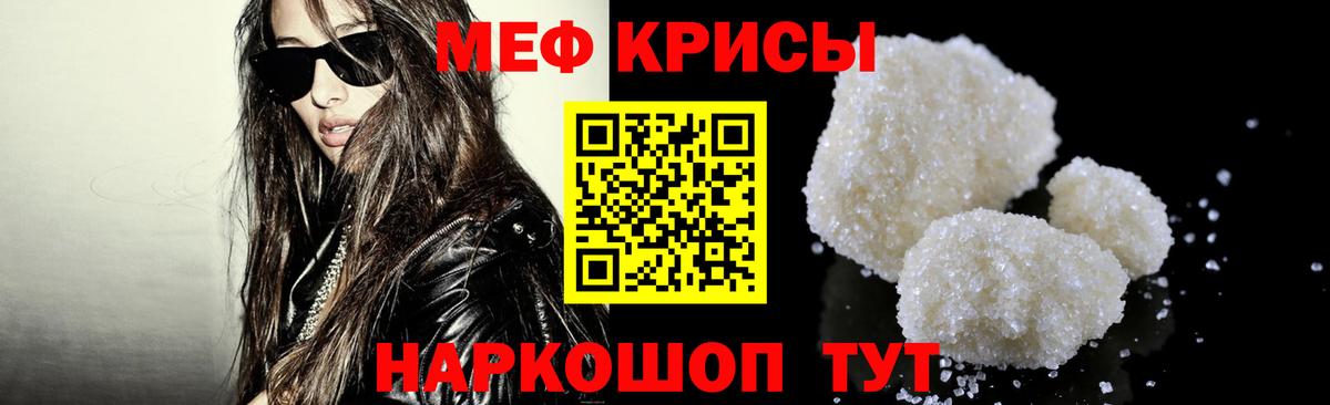 МЯУ-МЯУ мяу мяу  Меф  Мефедрон мука  Выборг 