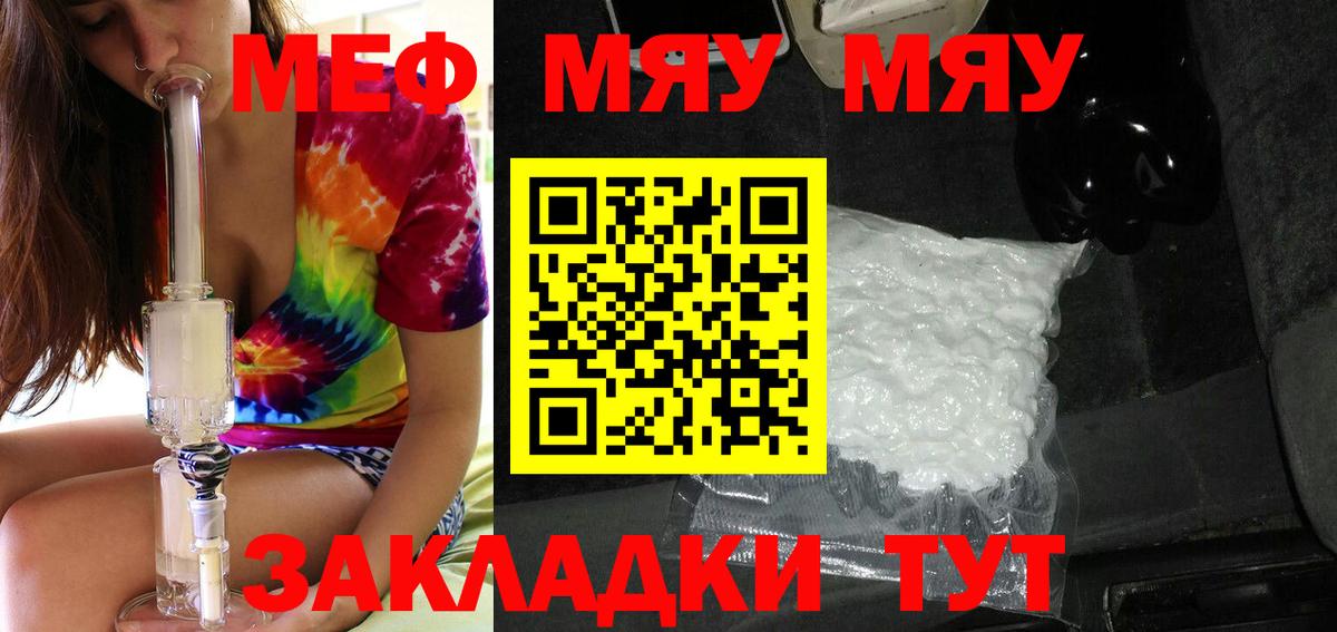 Выборг  ссылка на мегу маркетплейс  Меф  Вход с VPN  МЯУ-МЯУ  Мефедрон VHQ  Мефедрон мяу мяу 