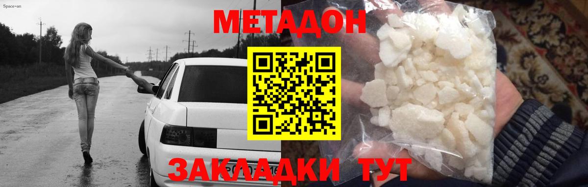 МЕТАДОН белоснежный  Вход с VPN  Выборг  МЕТАДОН мёд 