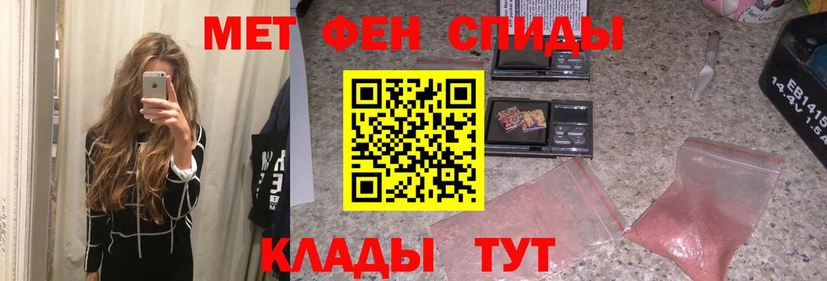 МЕТАМФЕТАМИН мет  Выборг 