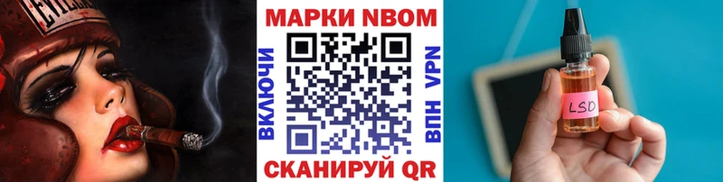 Марки NBOMe 1500мкг  Выборг 