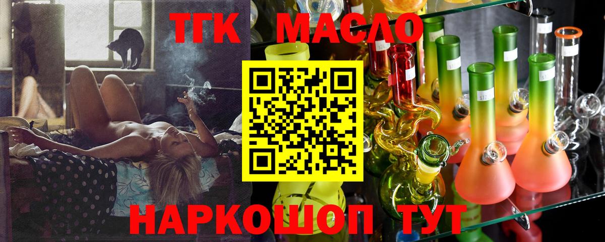 ТГК жижа Выборг
