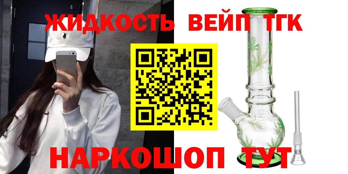 ТГК Wax  Выборг  ТГК THC oil 