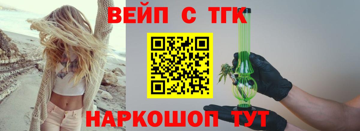 купить наркоту  Дистиллят ТГК вейп  Выборг  Вход с VPN  Дистиллят ТГК гашишное масло 